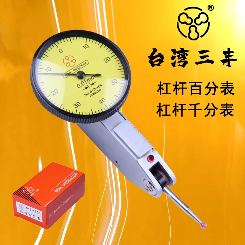 대만 Sanfeng 레버리지 다이얼 표시기 0.01mm/0.002/0.001 원본