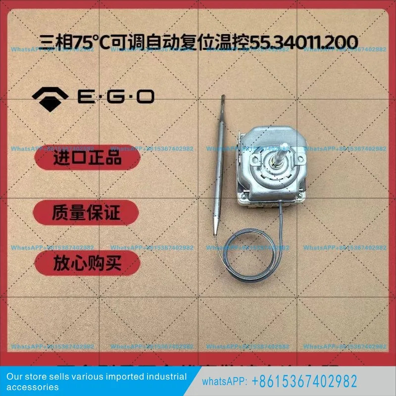 된 3상 75 C 조절식 자동 리셋 온도조절기 55.34011.200