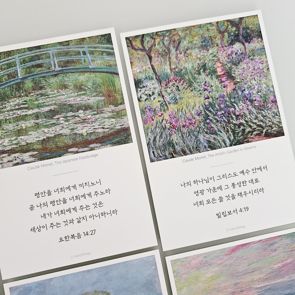 명화 말씀 엽서 10매 세트 카드 기독교 굿즈 성경 전도 용품 선물 교회 크리스천 이미지 6