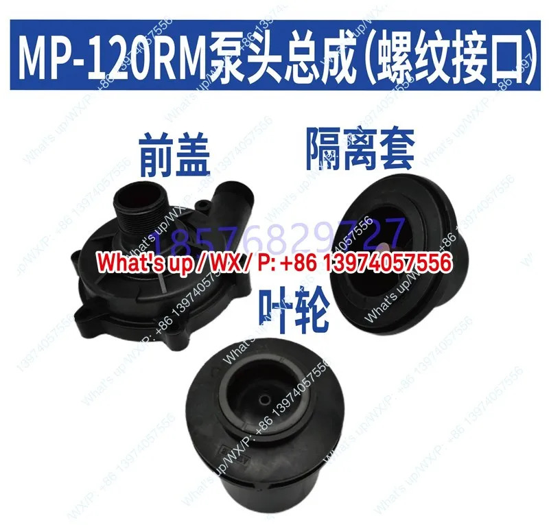 MP120R/RM 펌프 헤드 피팅 어셈블리 프론트 커버 마그네틱 캡슐 임펠러 절연 슬리브 부식 방지