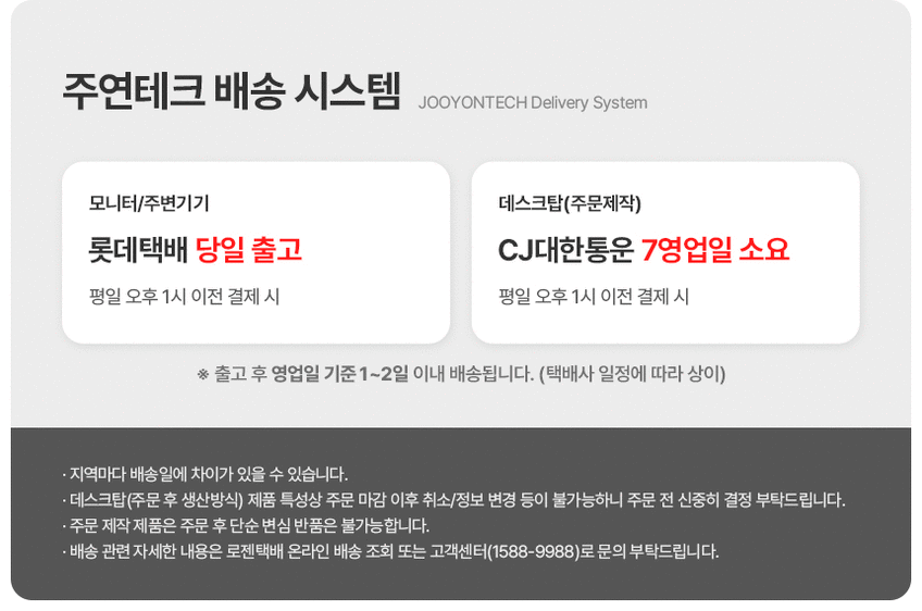 주연테크 V27Q100 QHD IPS 100Hz 컴퓨터 모니터 68~69cm(27인치), 일반 판매처 상세 정보 이미지 1