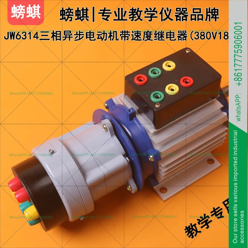 JW6314/YD6324 3 단속이속 모터 속도 릴레이 380V180W