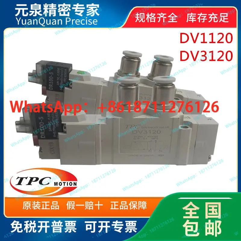 DV3120 DV1120 3220 3320-5H/5V-01/M5 DR100-6H TPC 솔레노이드 밸브