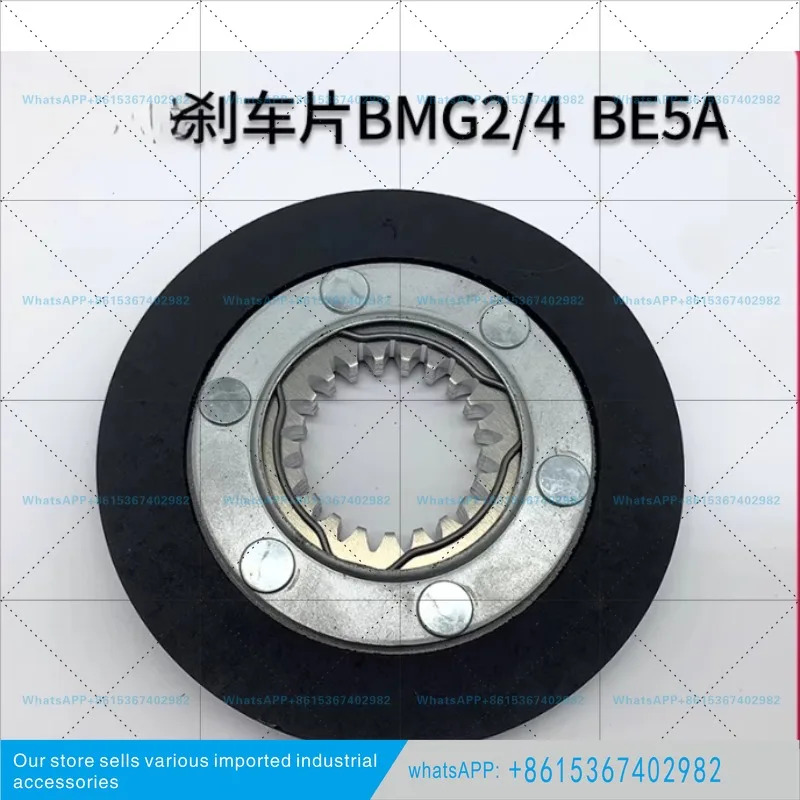 독일 브레이크 패드 BMG2/4 BE5A 전자기 마찰 교체