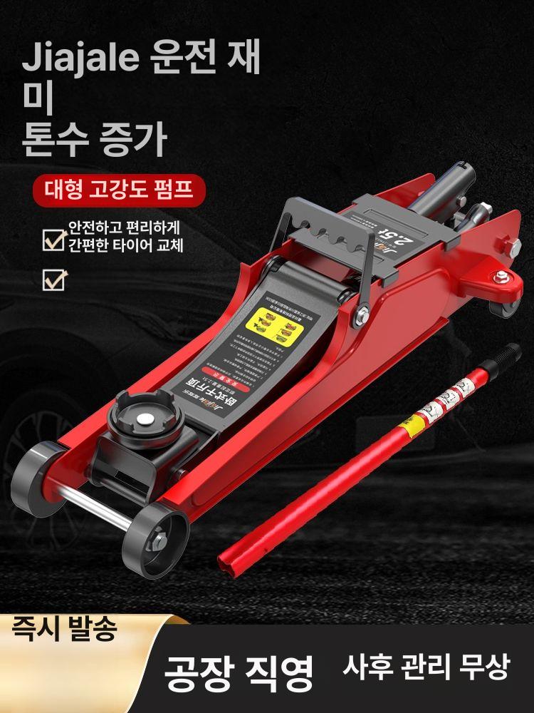 리프트잭 자동차 잭 유압 저상형 저상 2톤 자키 - 상세 이미지 5