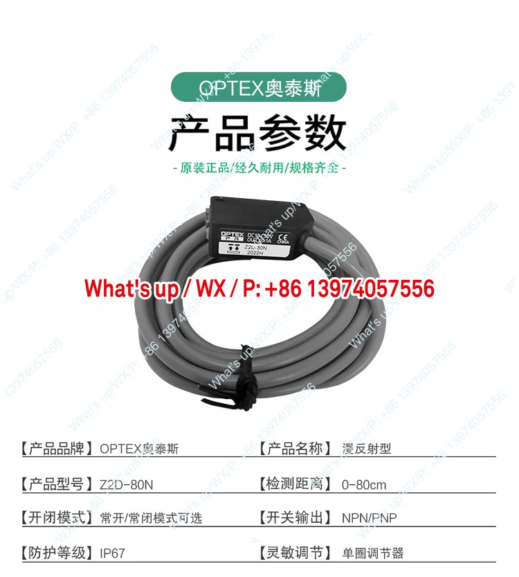 일본된 OPTEX 광전스위치 센서 Z2D-80N Z2D-80P