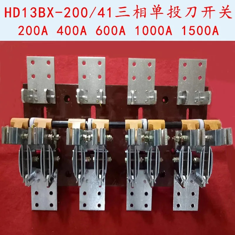 HD13BX-200A 600A1000A 1500A/41 3상 4단 단동식 KN-IFE 스위치 로터리 솔레이터