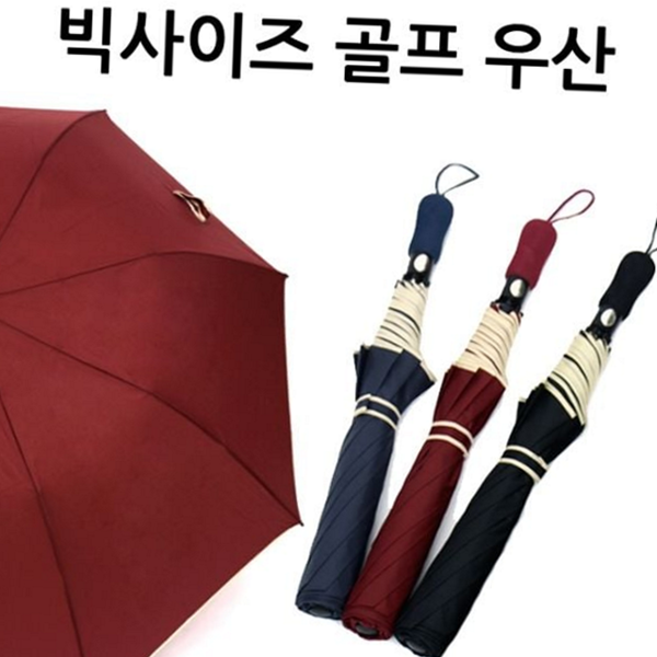 튼튼한 빅사이즈 자동 우산 강풍 빅사이즈 접이식 우산 대형 야외용 - 상품 이미지