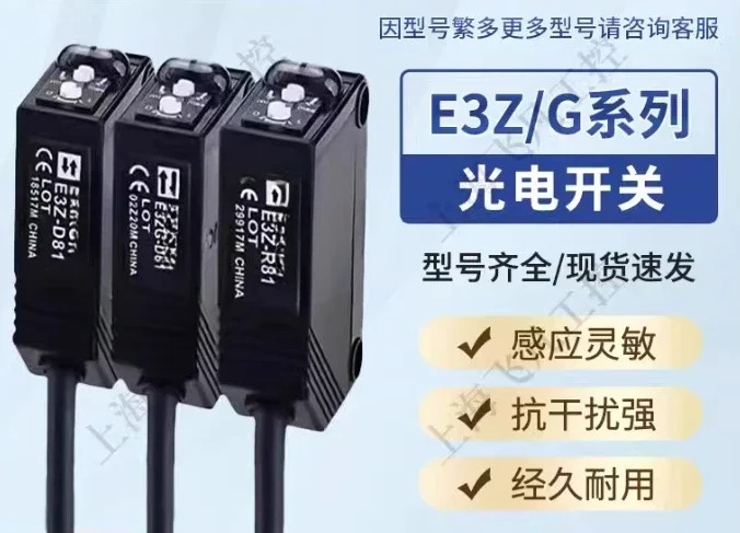 광전스위치 E3Z-R61/L61/8186/D61/82/66A-L/D/E3ZG 시리즈 센서