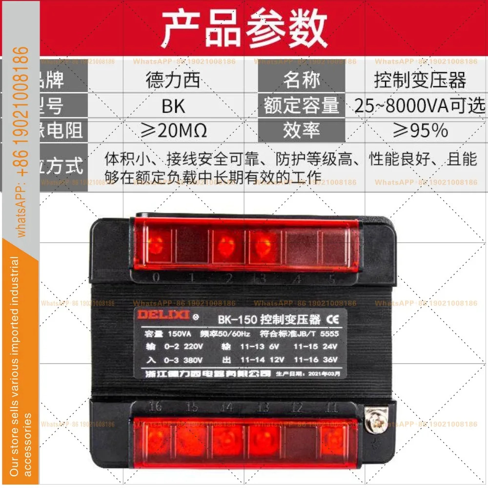 델릭시 제어 변압기 BK-150VA 380V 220V220V 110V 36V로