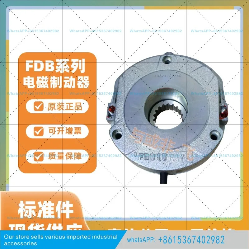 모터 브레이크 fdb17/20/23/zfb60/100/155 크레조립품