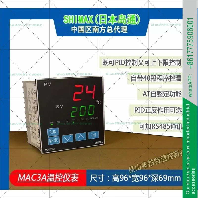 시마 3B/MAC3C/MAC3DPID 컨트롤러 온도 제어 장치
