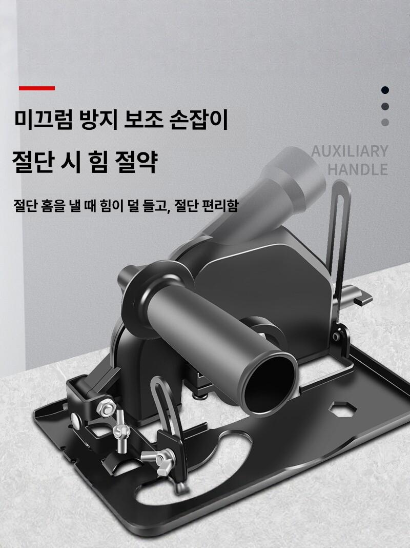 핸드그라인더 작업 목공 브라켓 가이드 커버 연마기 10세대 방진 목재 톱날 1개 - 상세 이미지 5