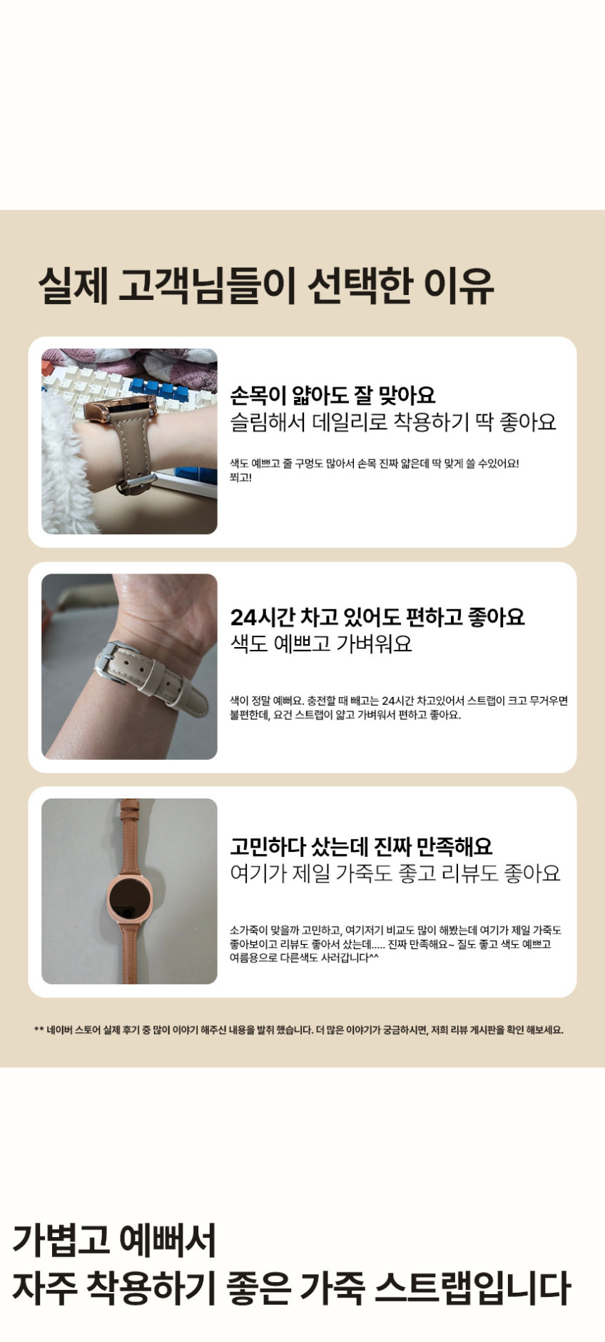 하이키키 갤럭시워치 스트랩 가죽 슬림 밴드 40mm 4 5 6 7 FE 판매처 상세 정보 이미지 3