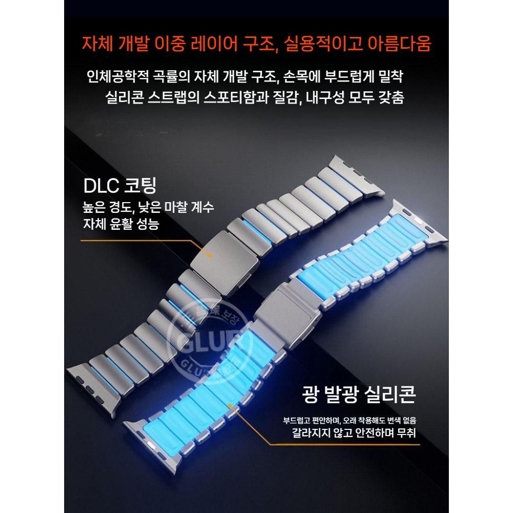 애플워치 11세대 울트라3 스트랩 실리콘 마그네틱 버클 야광 밴드 - 상세 이미지 4