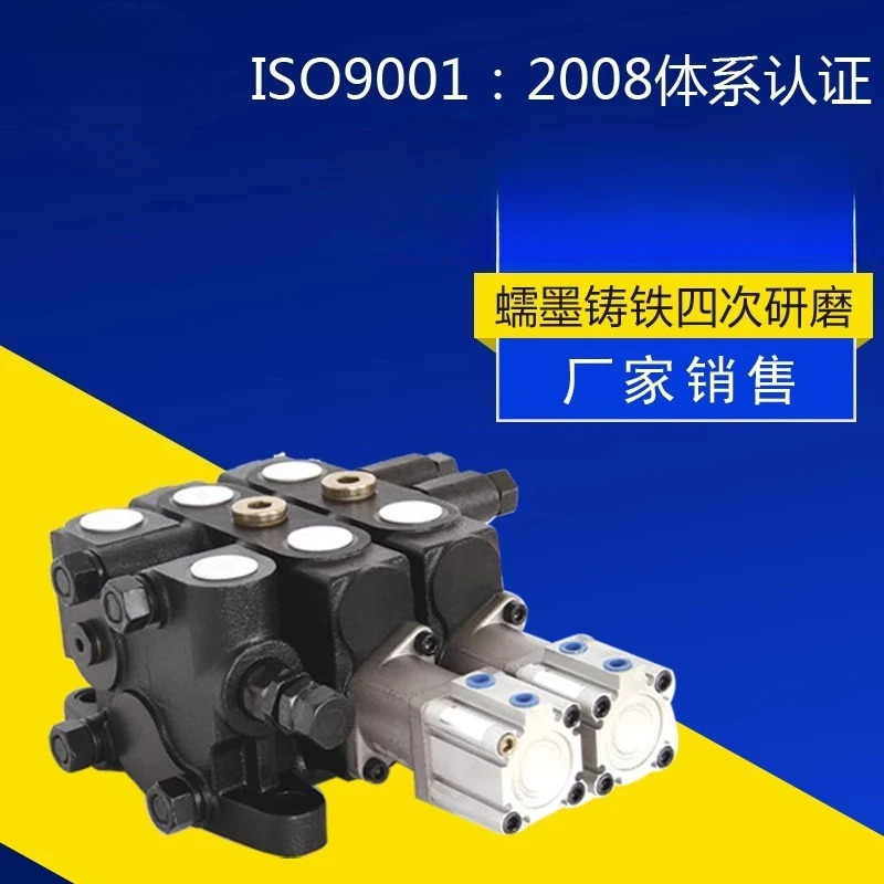 ZL15 로더 엔지니어링 기계 수정 유압 수동 다방향 방향 밸브 제어 분배기 액세서리