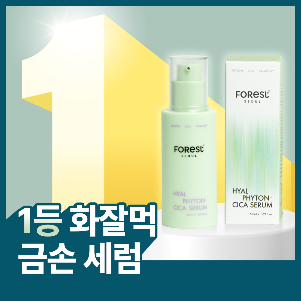 히알루론산 세럼 속수분 보습 피부진정 히알루론산 보습제 피부 관리