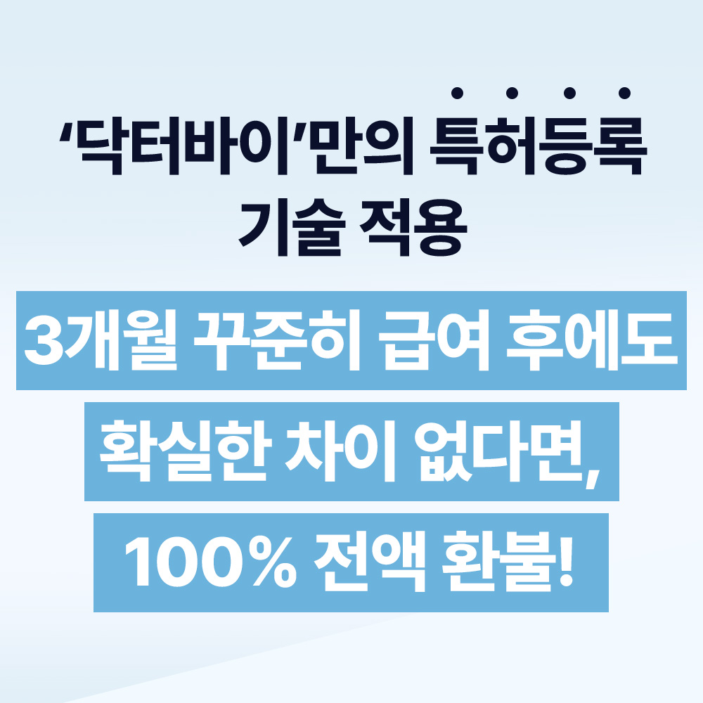 닥터바이 아이즈 강아지 눈 영양제 눈물자국 냄새 루테인 70개입, 1개 상품 이미지