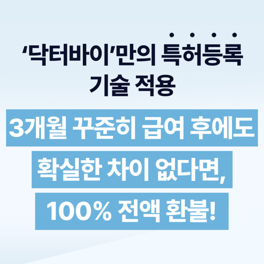 닥터바이 아이즈 강아지 눈 영양제 눈물자국 냄새 루테인 70개입, 1개 사진 4