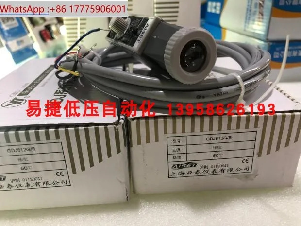 컬러 라벨 센서 광전 GDJ-612G/R 이광원 GDJ612G/R