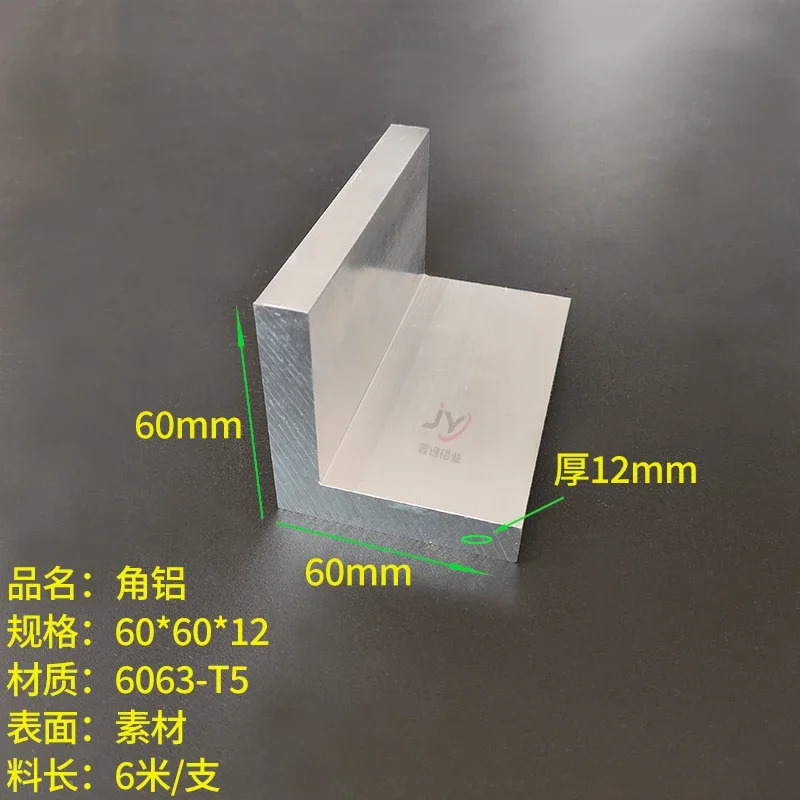 6063-T5 알루미늄 합금 등변 프로파일 60x60x12mm 6063 두랄루민