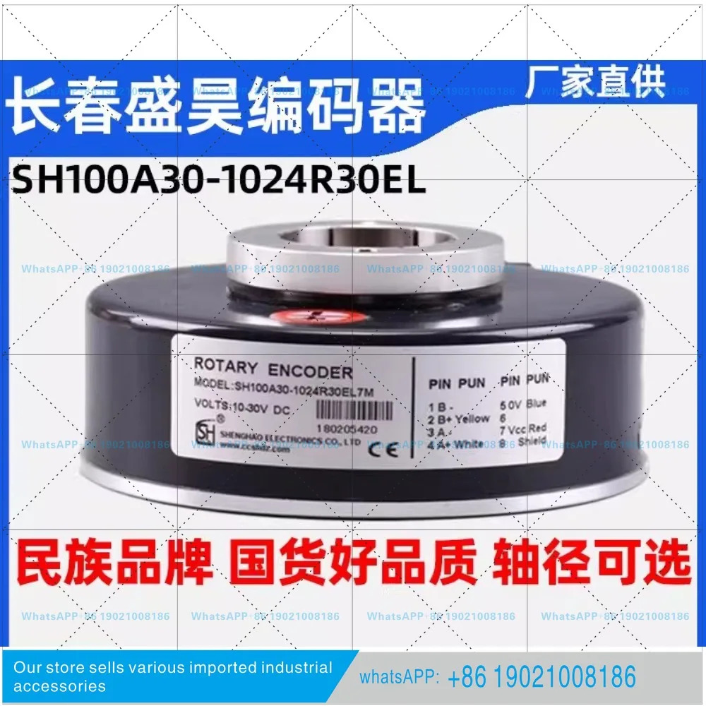 SH100A30-1024R30EL1024P/R 비동기식 모터 로터리 엔코더
