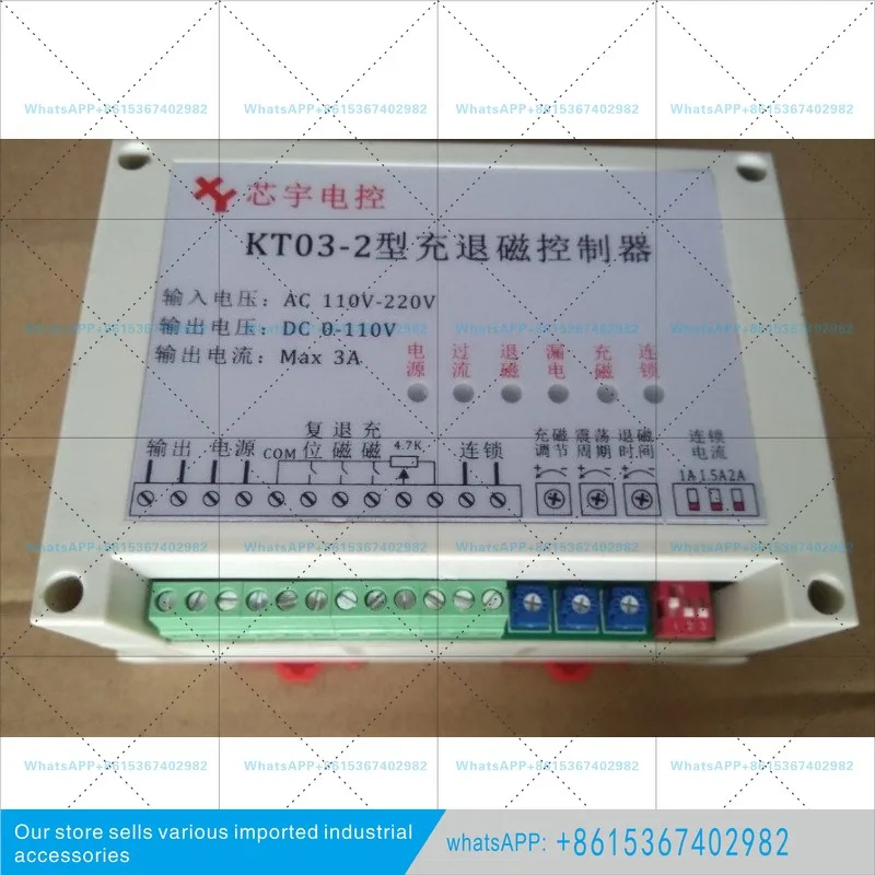 KT03-2형 충전 탈자기화 컨트롤러 KT05-2형