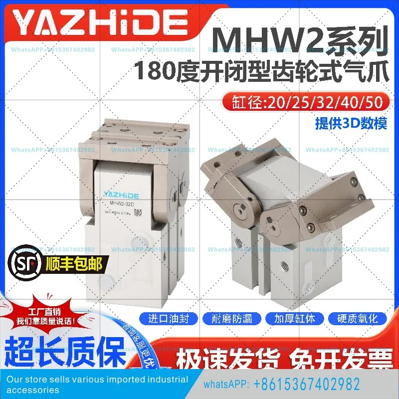 실린더 180도 개폐 기어형 플랫 MHW2-20D-25D-32D-40D-50D-D1