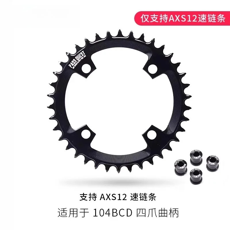 PASS QUEST 단일 파워 미터 104BCD 포지티브 네거티브 기어 AXS XT780 610 SLX