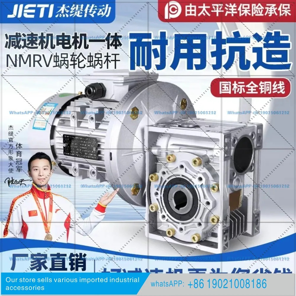 모터가 포함된 NMRV 웜 기어 감속기 RV 블로워 모터 통합 380V