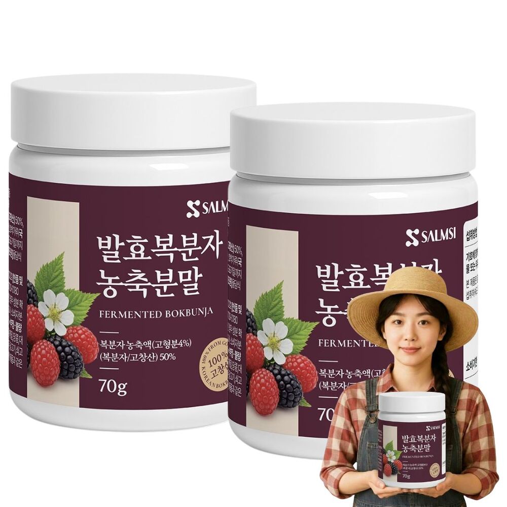 고창 복분자 분말 국산 진한 농축 가루 140g + 스푼 - 상품 이미지