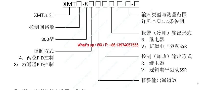 XMTN-800 XMT4-844VR/841VR XMT8-848VR XMT6-846VR 야타이