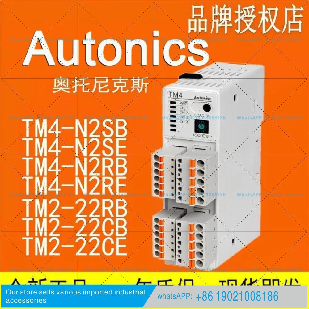 오토닉스 온도조절기 TM4-N2SBN2SEN2RBN2RE TM222CB CE RB
