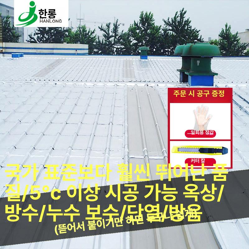 방수시트 노출 방수 필름 고무 접착식 단열재 단열 시트 사계절 지붕 옥상 매트 접착포 - 상세 이미지 3