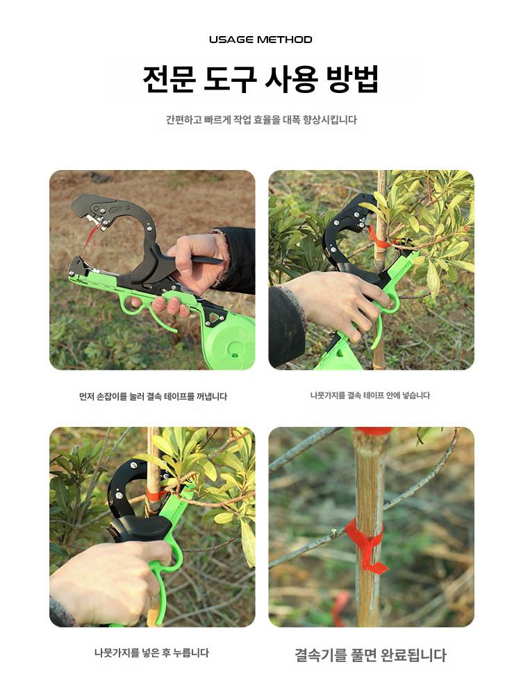가지 결속기 밴딩기 원예용 묶기 고추대 가지결속기 과수원 농업용 고추 포도 + - 상세 이미지 2