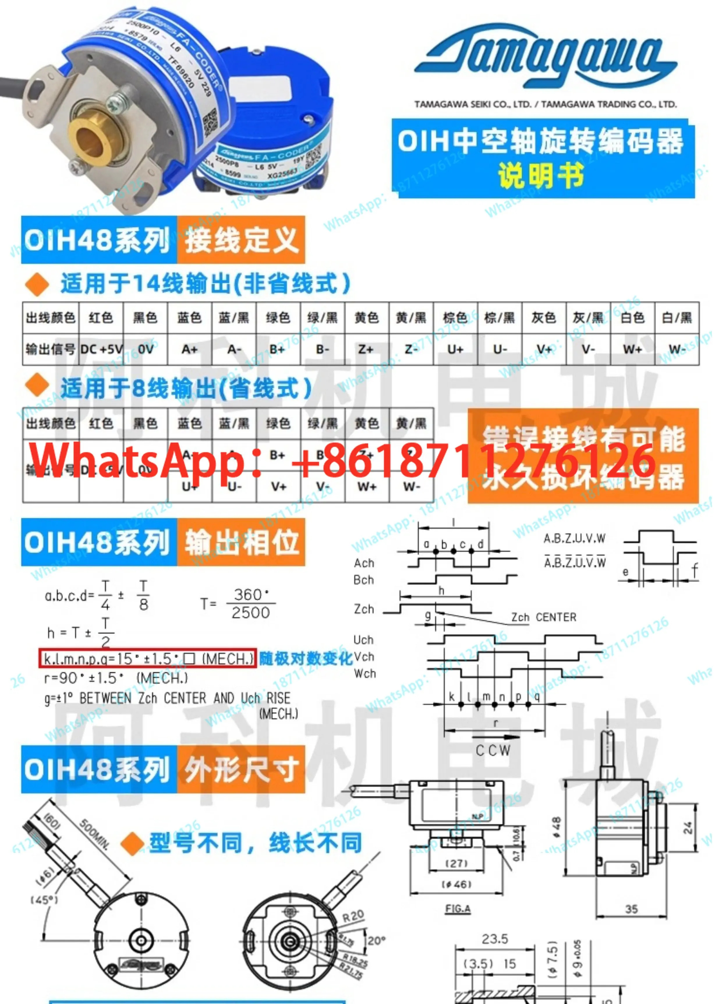 TS5214N8566/8398/8579/332/6500/652 로터리 서보 인크리멘탈 엔코더