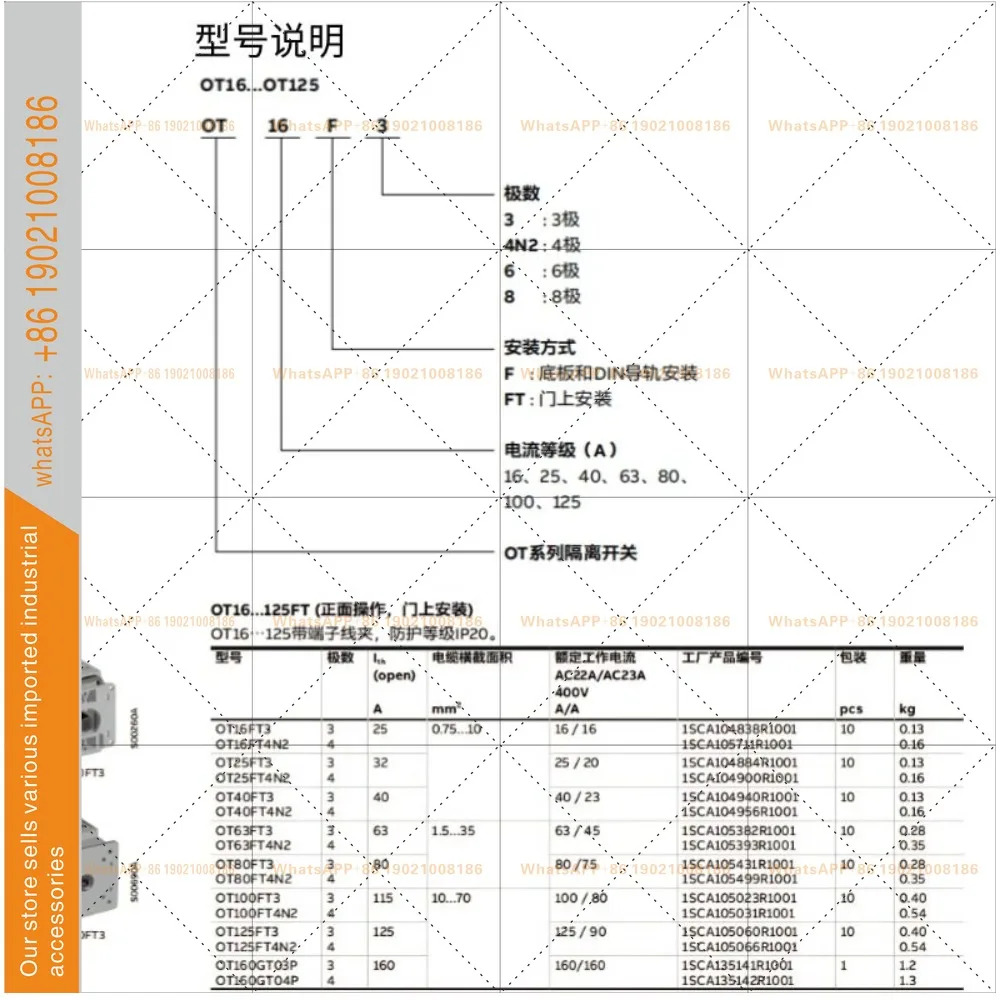 디스커넥터 OT63FT3/OT80FT3/OT100FT3/0T16FT3/OT40