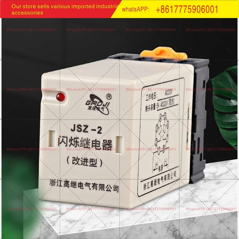 릴레이 JSZ-2 220V 380V DC24V베이스 개선