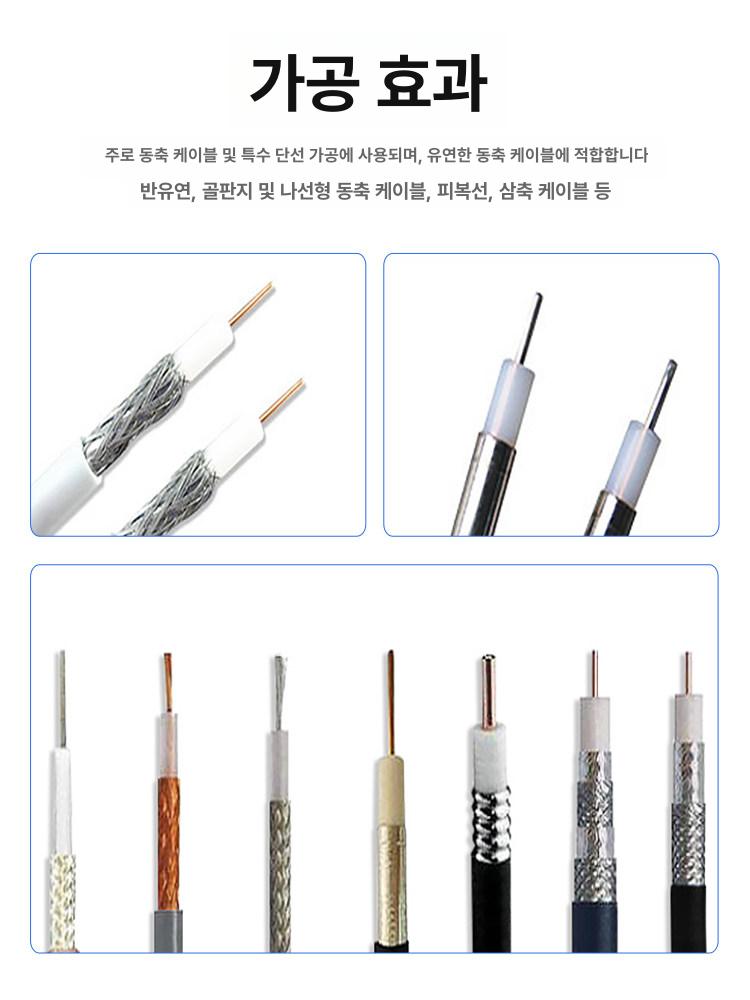 동축 케이블 탈피기 와이어 자동 전선 피박기 스트리퍼 HK-8515 - 상세 이미지 2
