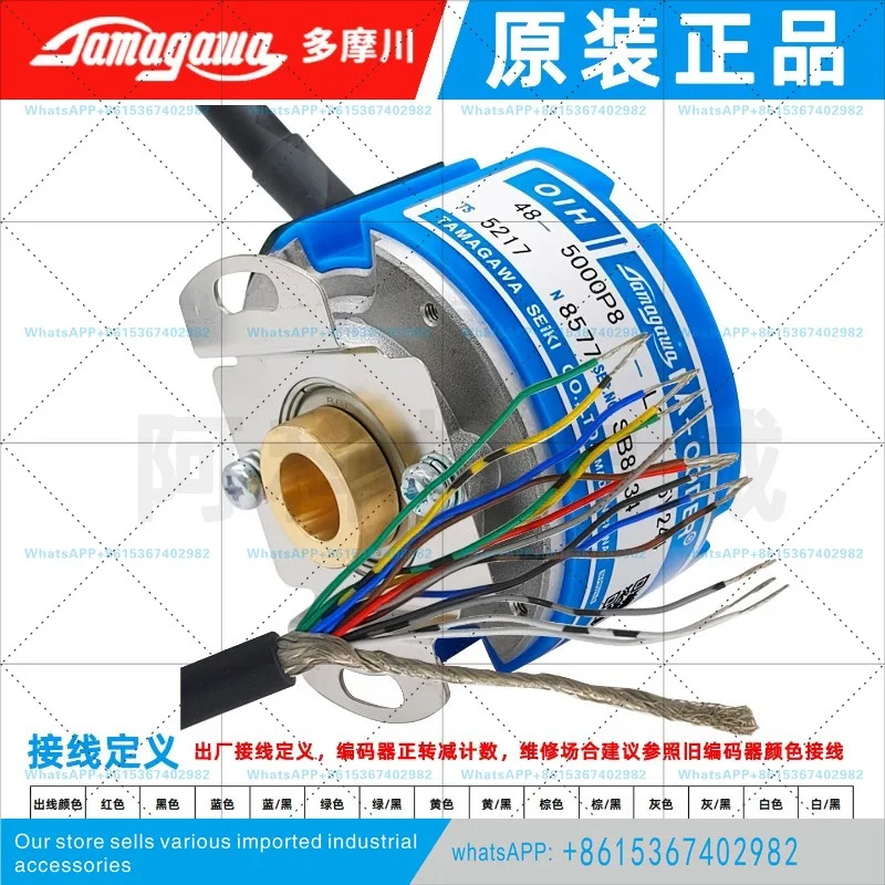 오리지널 타마가와 TS5217N8577 서보모터 엔코더 8581 인크리멘탈 4P 콘 샤프트 5000 와이어 TTL