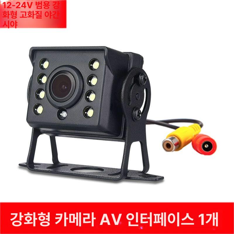 후방 카메라 카라반 케이블 1톤탑차 4.3인치 후진 태양광 자동차 트레일러 채널 화물용 - 상세 이미지 3