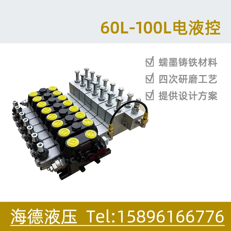 DCV100 원격 산악 굴착 장비 모터 동기식 워킹 전기 유압 제어 밸브 전자기 분배기
