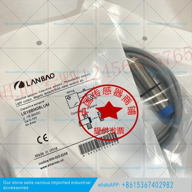 Lanbao 스위치 LR18BN08LUM 원본