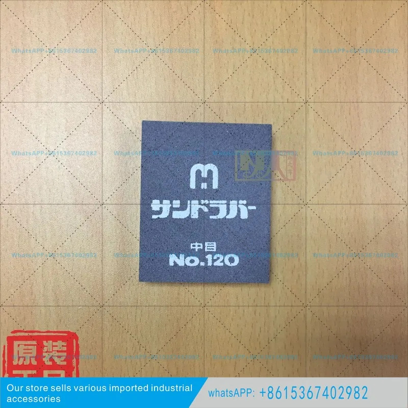 일본은 녹 제거 블록 샌드 샌드를 했다.