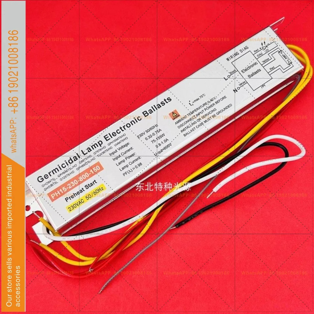 PH15-230-800-150 전자식 안정기 150W 자외선 램프