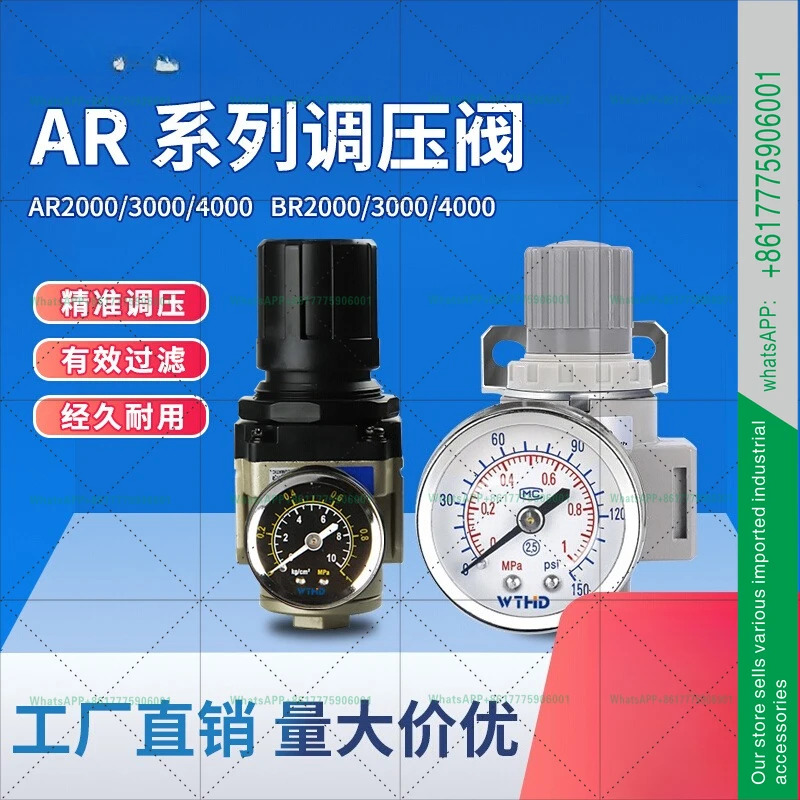 AR 2000-02 에어 컴프레서 펌프 감압밸브 AR3000-4000/BR2000