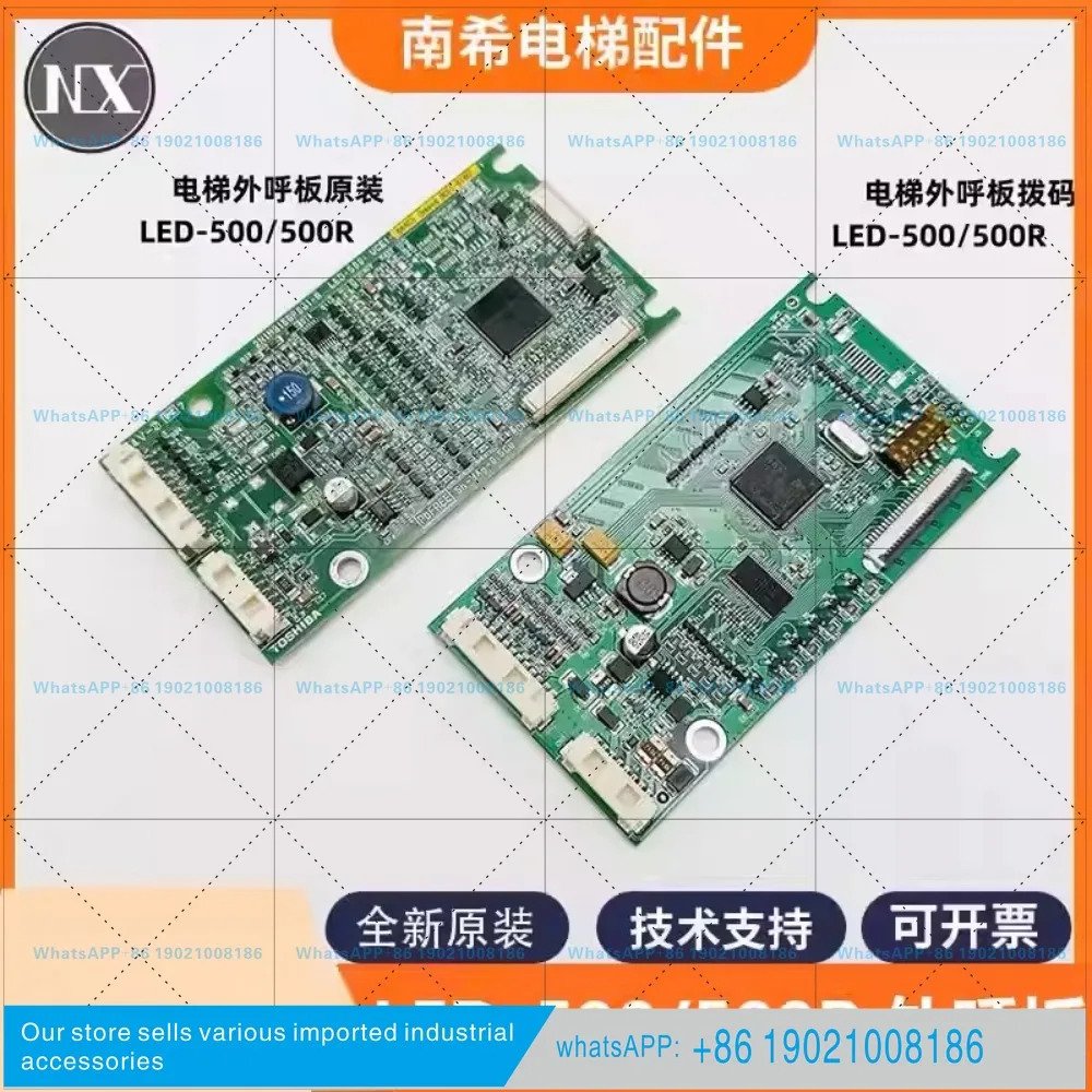 엘리베이터 외부 호출판 LED-500/LED-500R CV335CV620CV600