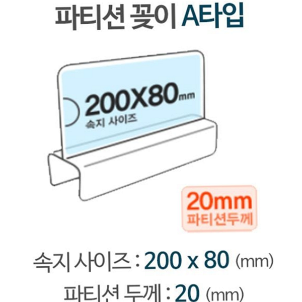 아크릴 파티션 명패 투명 명패 이름표 거치대 칸막이 네임텍 - 상품 이미지