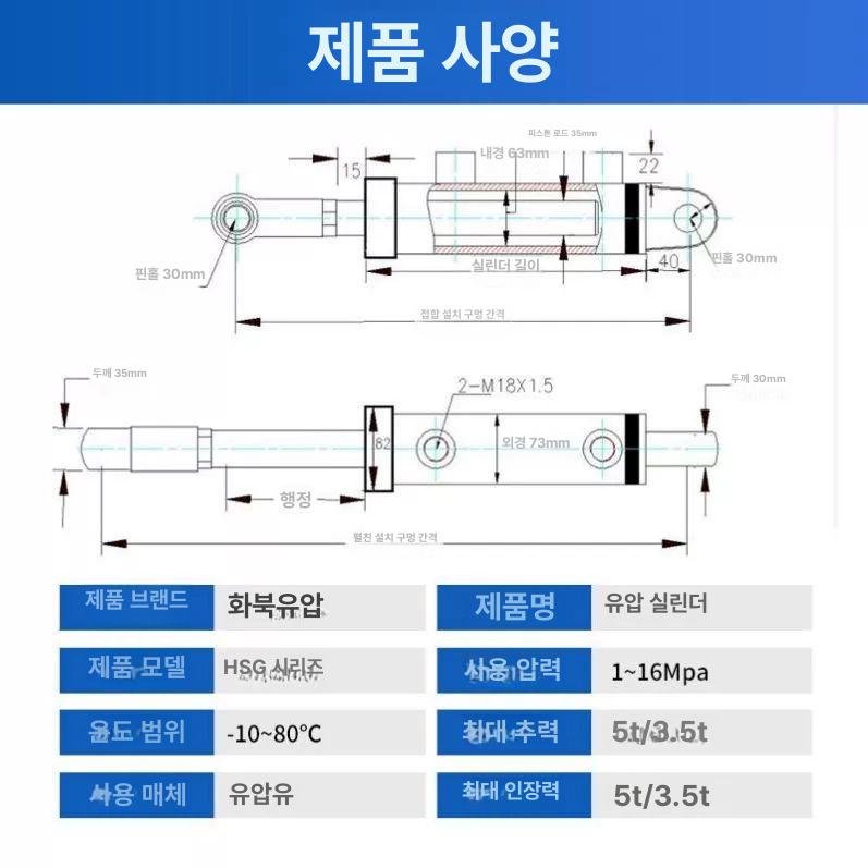 유압 실린더 3톤 피스톤 소형 리프트 리프팅 양방향 63x35x400 (40cm) - 상세 이미지 4