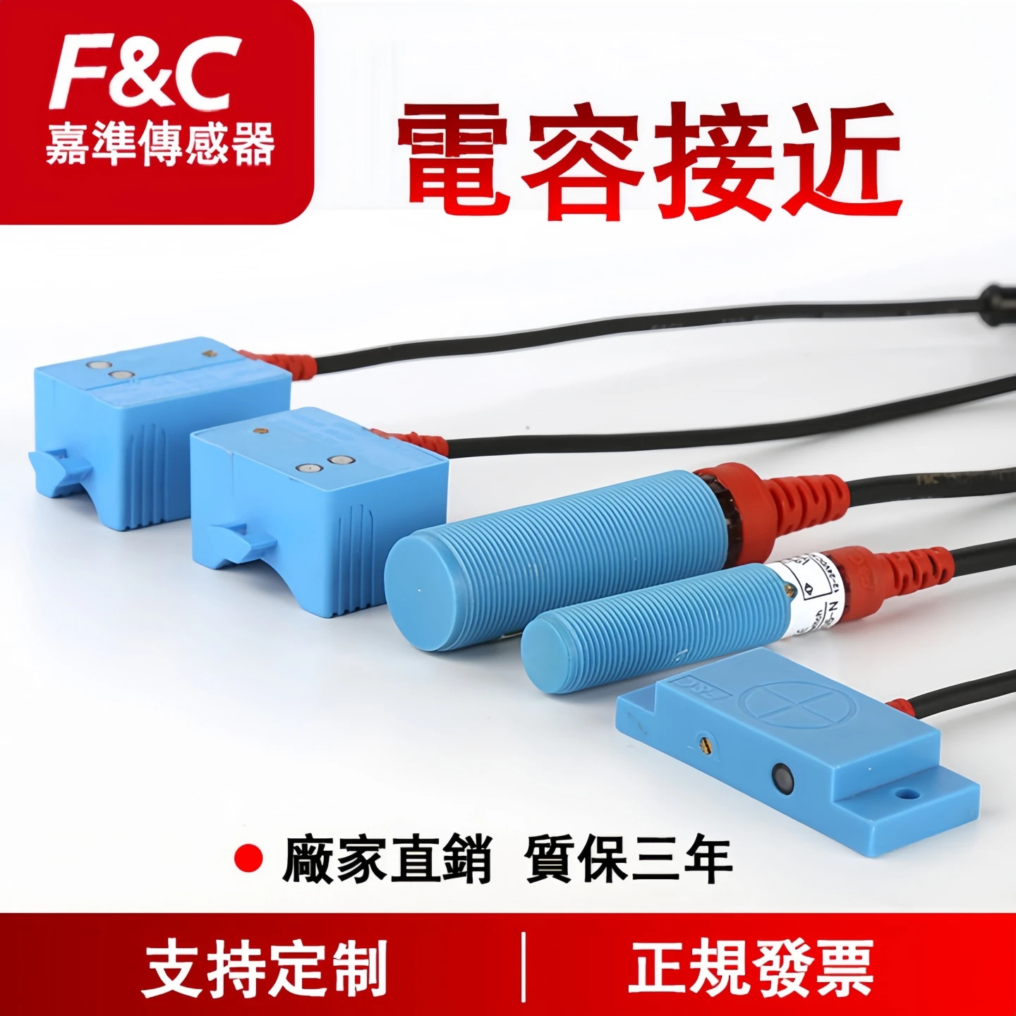 FKC1205/1810/3015/3430-N/N2 FKCN2210-P/P2 FC 센서 FKC1205-N FKC1205-N2 FKC1205-P FKC1205-P2 FKCN2210-